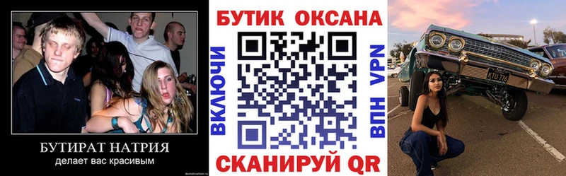 Бутират оксибутират Санкт-Петербург