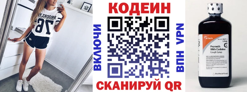 Кодеиновый сироп Lean Purple Drank  как найти закладки  Санкт-Петербург 