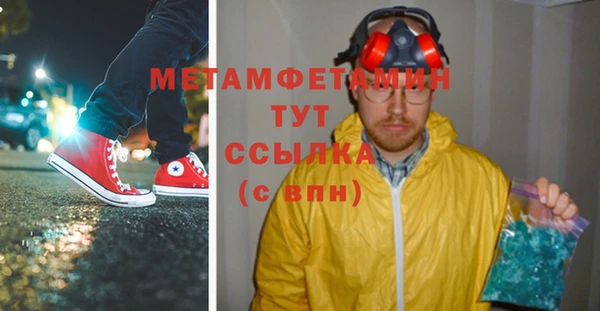 метамфетамин Бугульма