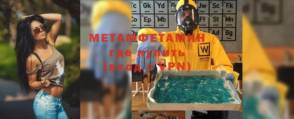 метамфетамин Бугульма