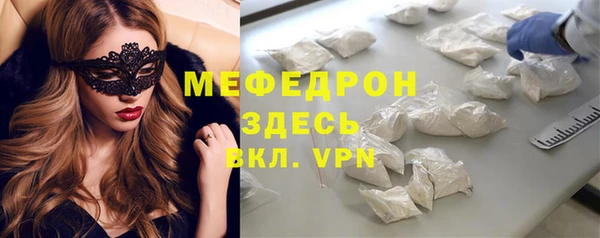 мефедрон Бородино