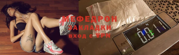 метамфетамин Бугульма