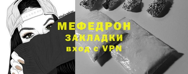 мефедрон Бородино